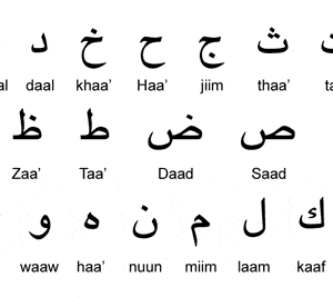 কুরআনিক আরবী